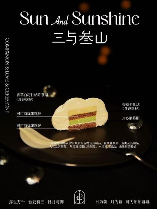 【买一送一】慕斯蛋糕-凡尔赛花园（云朵） 商品图2