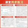 2025秋 教与学七八九年级上册科学数学语文浙教版英语人教外研版课程同步讲练习册课堂笔记作业本初中必刷题 商品缩略图2