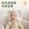 Babygreat婴儿帽子造型帽春秋可爱小宝宝帽子男童女童套头帽 商品缩略图1