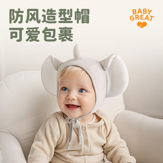 Babygreat婴儿帽子造型帽春秋可爱小宝宝帽子男童女童套头帽 商品图1