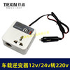 【货号07405】车载多功能逆变器12V/21V通用逆变器转换器汽车货车转换手机充电器快充 商品缩略图5