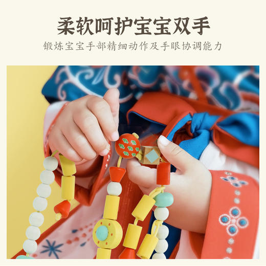 可来赛 紫禁串珠 商品图4