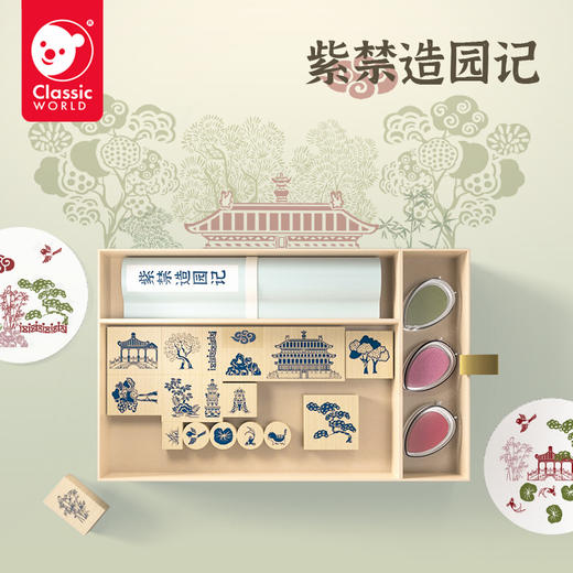 可来赛 紫禁造园记 商品图0