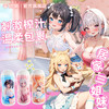 【男用器具】谜姬 COS诱惑手动印花杯飞机杯 商品缩略图0