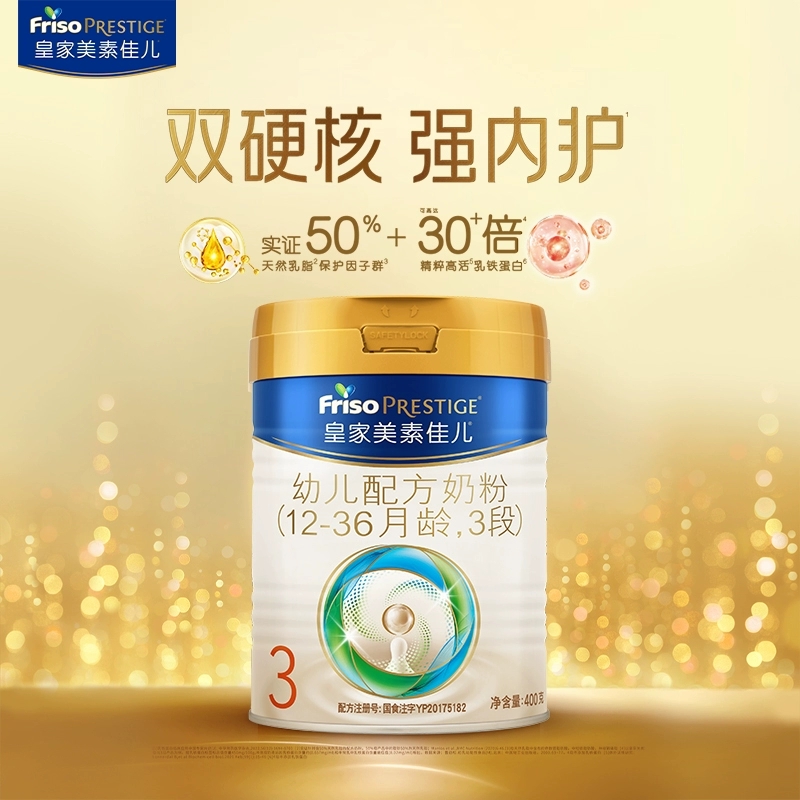 皇家美素佳儿3段800g克400克 1-3岁幼儿配方奶粉