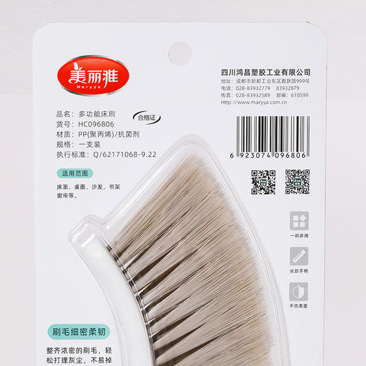 【批发】美丽雅 多功能清洁刷（床刷套袋） 商品图9