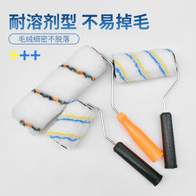 滚筒刷滚刷油漆刷乳胶漆涂料壁纸胶墙面刷墙工具大号长柄刷漆神器 1个