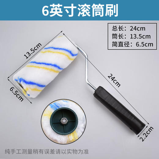 滚筒刷滚刷油漆刷乳胶漆涂料壁纸胶墙面刷墙工具大号长柄刷漆神器 1个 商品图4