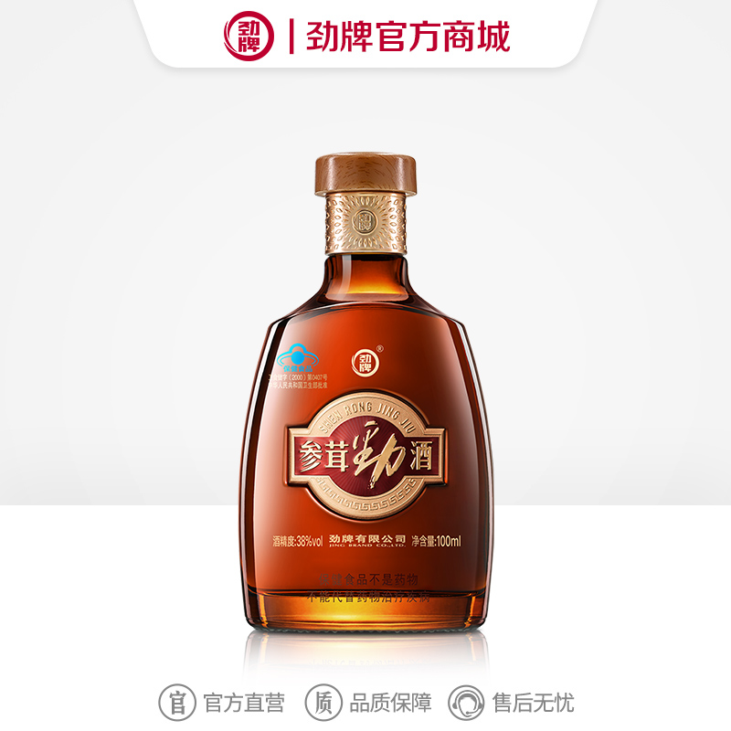 100ml38度参茸劲酒光瓶装