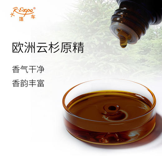 欧洲云杉原精 Picea Abies 奥地利直采 原料批发芳疗 商品图1