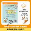小猪和狐狸双语绘本系列 商品缩略图3