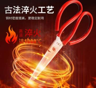 【HDXK】无品牌：王麻子大剪刀 1把 商品图0