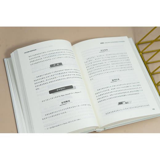 司法实践中的涉外法治 肖凯等著 法律出版社 商品图2