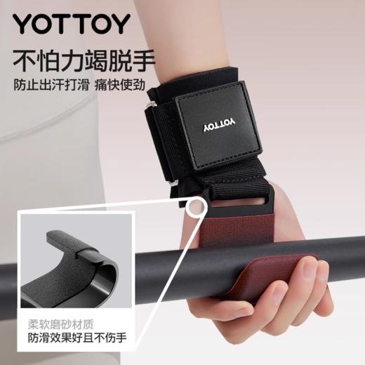 引体向上辅助器【YOTTOY】引体向上助力钩女硬拉握力挂钩男护腕防脱手专用吊杠吊单杠辅助器 商品图1