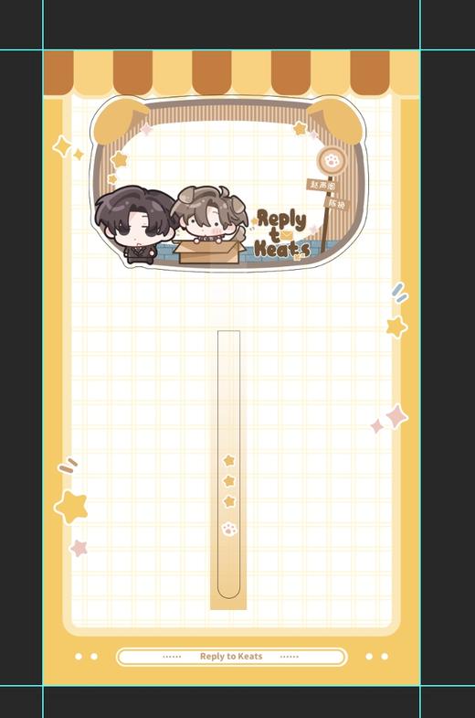 【ALL IN 附赠】奇洛李维斯回信 幸运星系列 打卡棒 国谷 耽美 商品图0