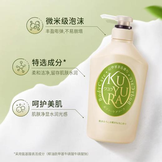 可悠然美肌沐浴露（和风茶庭）550ml 商品图1