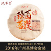 德丰昌普洱生茶老料【百濮臻茗】357克/饼金奖 新品上市 商品缩略图0