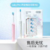 舒客saky Pro声波电动牙刷N1-樱桃粉【XPTX】 商品缩略图0