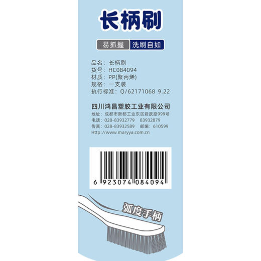 【批发】美丽雅长柄刷家用清洁多用刷鞋刷洗衣刷 1个 商品图11