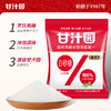 甘汁园 白砂糖1kg*3袋 商品缩略图2