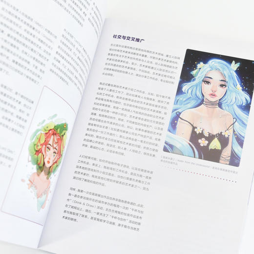 艺术家课堂：动漫创作与职业之路 漫画动漫行业发展个人风格打造经营规划 二次元动漫漫画商业之道 商品图3