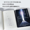 【樊登好书】冲破黑暗的生命之旅 商品缩略图3