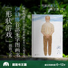 寓言 商品缩略图1