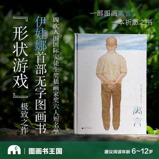 寓言 商品图1