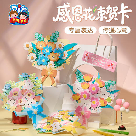 M6-250901 感恩花束贺卡 商品图0