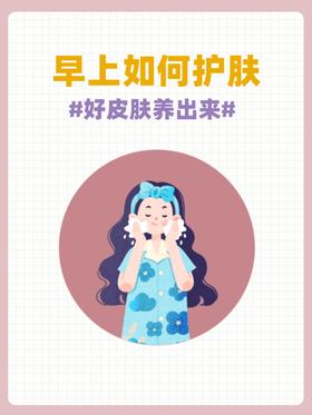 💦早上护肤也很重要❗查看正确的早上护肤步骤~