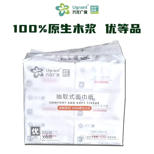 兴龙广缘6连包抽取式面巾纸【一箱请拍12提】 商品图0