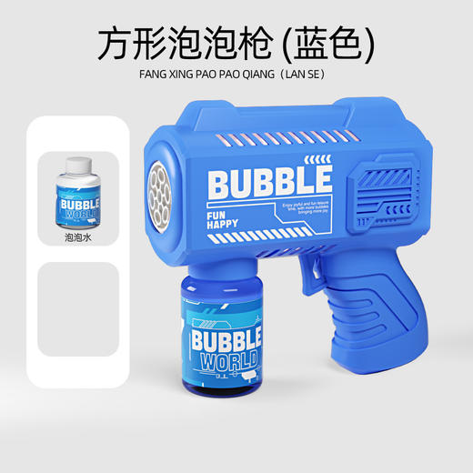 【潜水艇风车泡泡机】电动全自动手持发光泡泡棒 儿童小孩玩具 八孔风车泡泡机 商品图7
