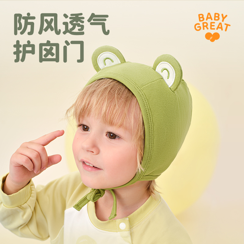 Babygreat婴儿帽子造型帽春秋可爱小宝宝帽子男童女童套头帽