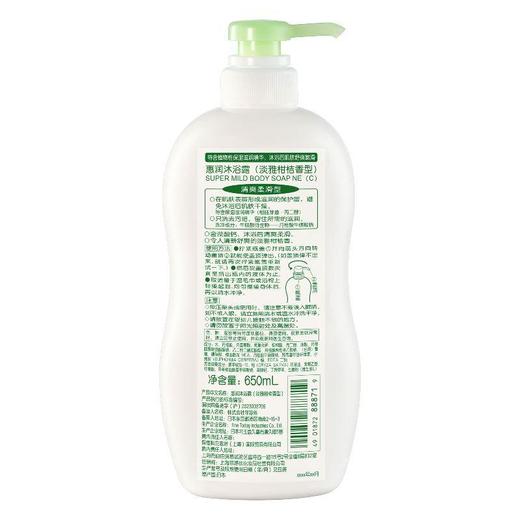 惠润 淡雅柑桔香清爽柔滑型沐浴露 650g/瓶 商品图1