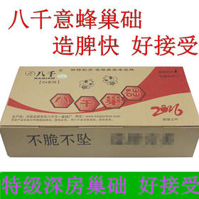 【正品保证】四川汪氏蜂具意蜂蜂蜡巢础30片养蜂工具巢脾巢基八千巢础满百元普通地区包邮