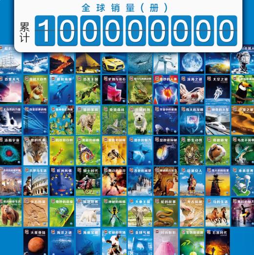 德国少年儿童百科知识全书  什么是什么珍藏版礼盒装（1-7辑）全68册 精装儿童科普百科全书 商品图1