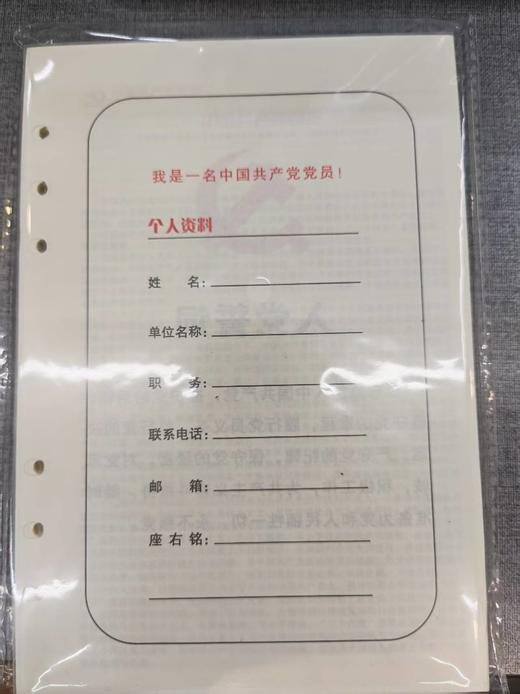 【JL】党员学习本替换芯 25K 商品图0