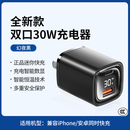 30W数字显示 PD双头兼快充快充头苹果/华为充电头双多孔USB多口输出/盒 商品图0