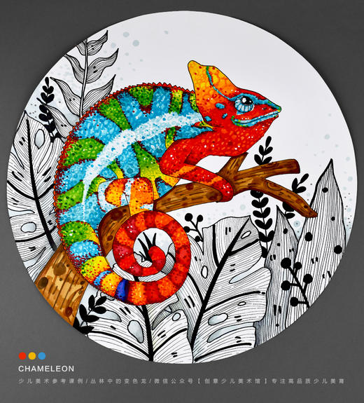 《神奇动物在哪里：探索变色龙的奇妙世界》线描【自动发货：下单后，点击手机短信中收到的链接，即可获取文件下载的链接；如有任何问题，可添加客服微信hm33268获得帮助】 商品图1