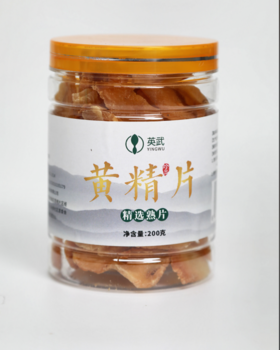 英武黄精片罐装 须蒸煮
