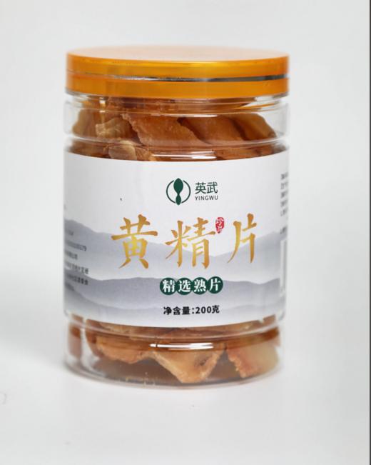 英武黄精片罐装 须蒸煮 商品图0