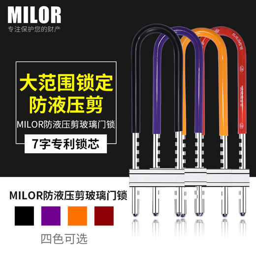 玻璃门锁U型锁商铺门插锁双门防盗锁具家用加长U形锁通开摩托车锁 商品图1