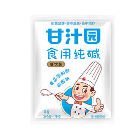 甘汁园 食用纯碱1kg*3袋