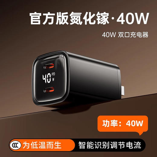 40W双PD快充头苹果华为手机通用充电头双多孔输出数字数显 商品图0