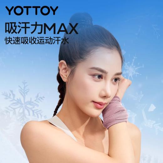 汗巾【YOTTOY】运动擦汗手腕巾护腕夏季冷感吸汗速干跑步骑行健身女士专用擦汗巾 商品图2