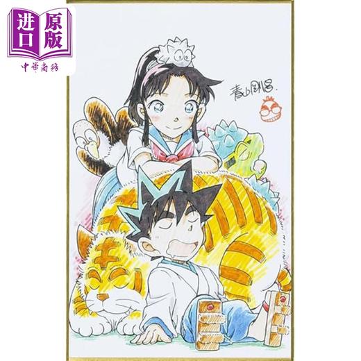 【中商原版】漫画 城市风云儿 BOX 1-4盒完结套装 剑勇传说YAIBA 青山刚昌 名侦探柯南同作者 小学馆 YAIBA SSC復刻 商品图3