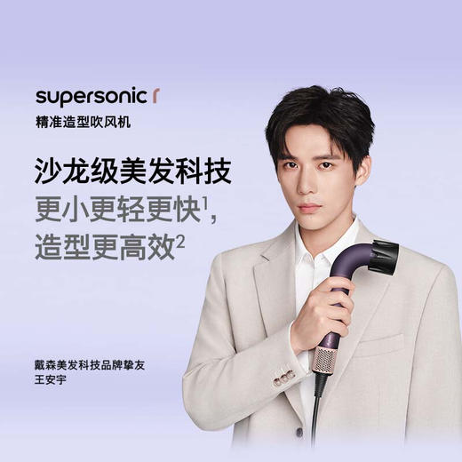 戴森（DYSON）HD17 2025款全新吹风机 商品图8