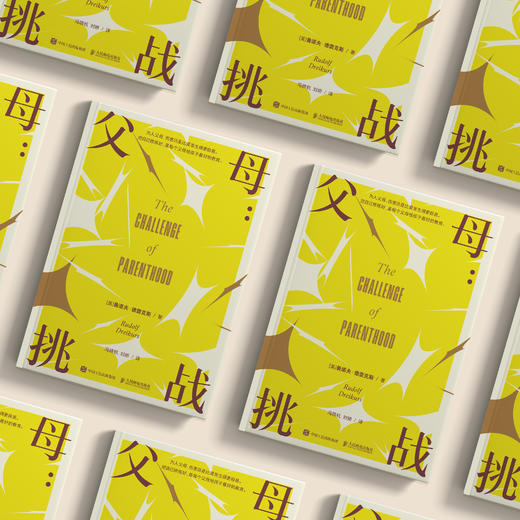 《父母：挑战》 商品图2
