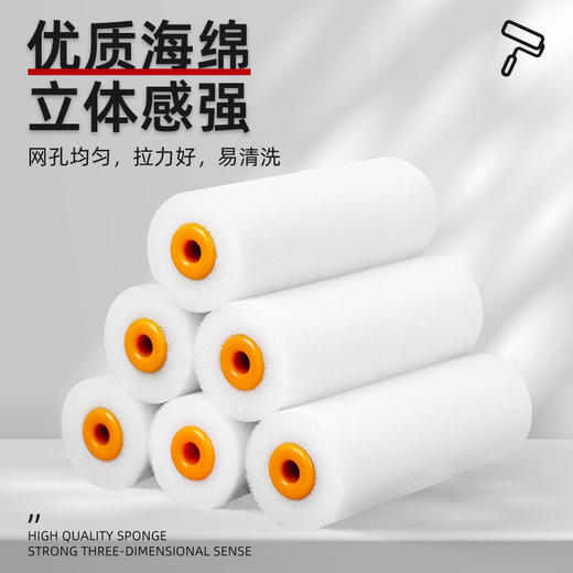 海绵滚筒刷高密度涂刷工具乳胶漆油漆涂料绘画艺术刷墙小拇指4寸 商品图2