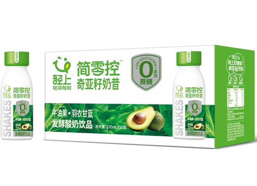 轻上 简零控牛油果羽衣甘蓝奇亚籽奶昔酸奶（1*10） 商品图0